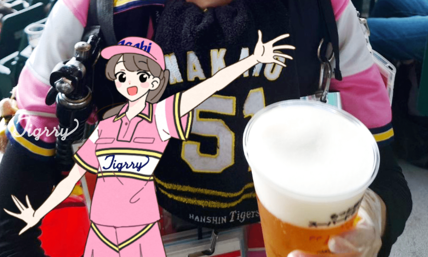 【タイガース観戦】甲子園のビール売り子さんは何売ってるん？全種類をご紹介！