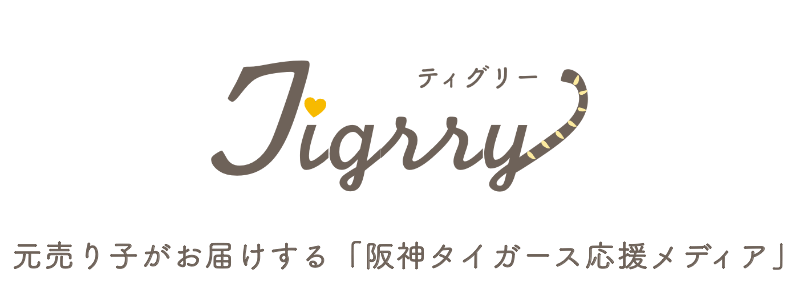 Tigrry【ティグリー 】