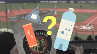 【2024年最新】飲食物持ち込みOK？NG？プロ野球球場別のルールを調査！