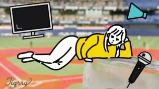 プロ野球ファンによるオフシーズンの過ごし方5選｜キャンプ観覧・テレビ番組情報など